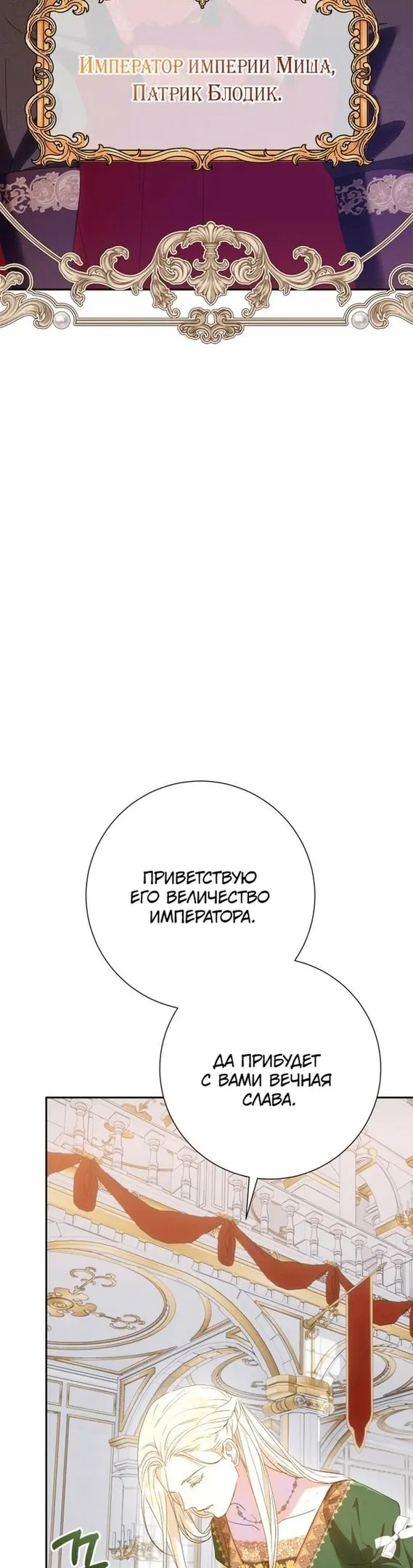 Страница 54