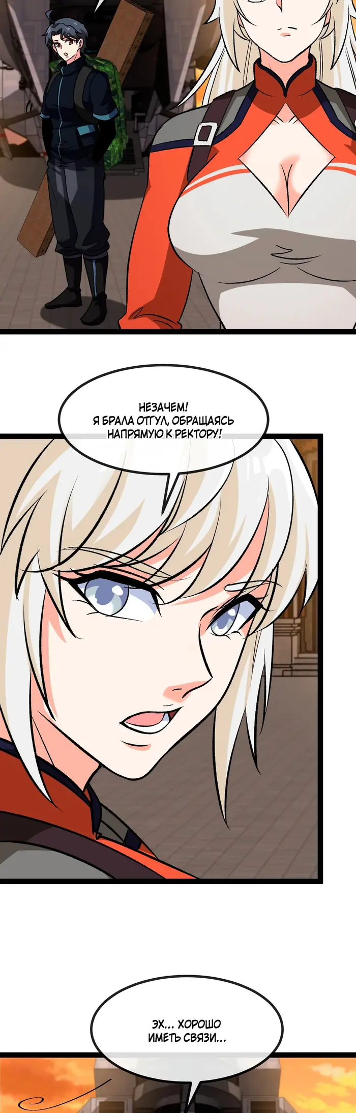 Страница 7