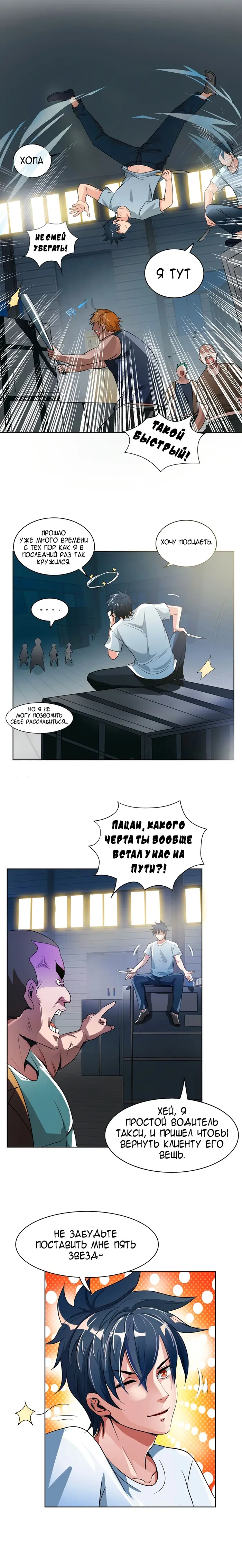 Страница 2