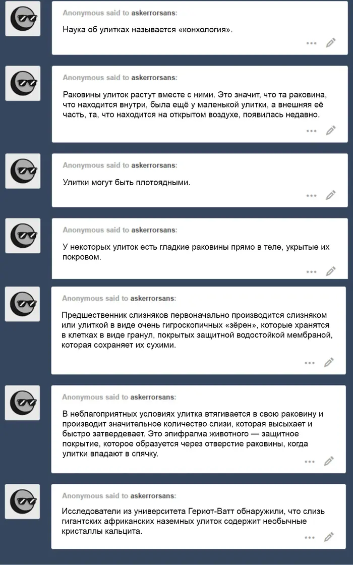 Страница 7