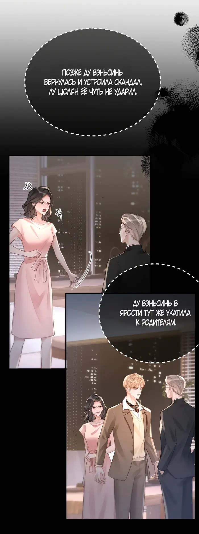 Страница 34
