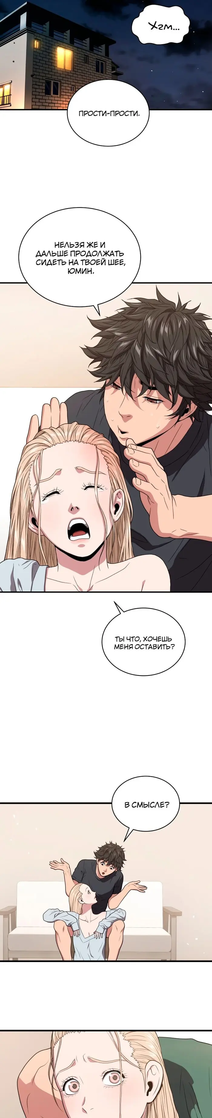 Страница 16