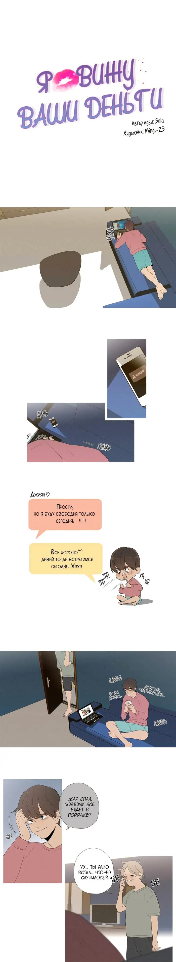 Страница 1