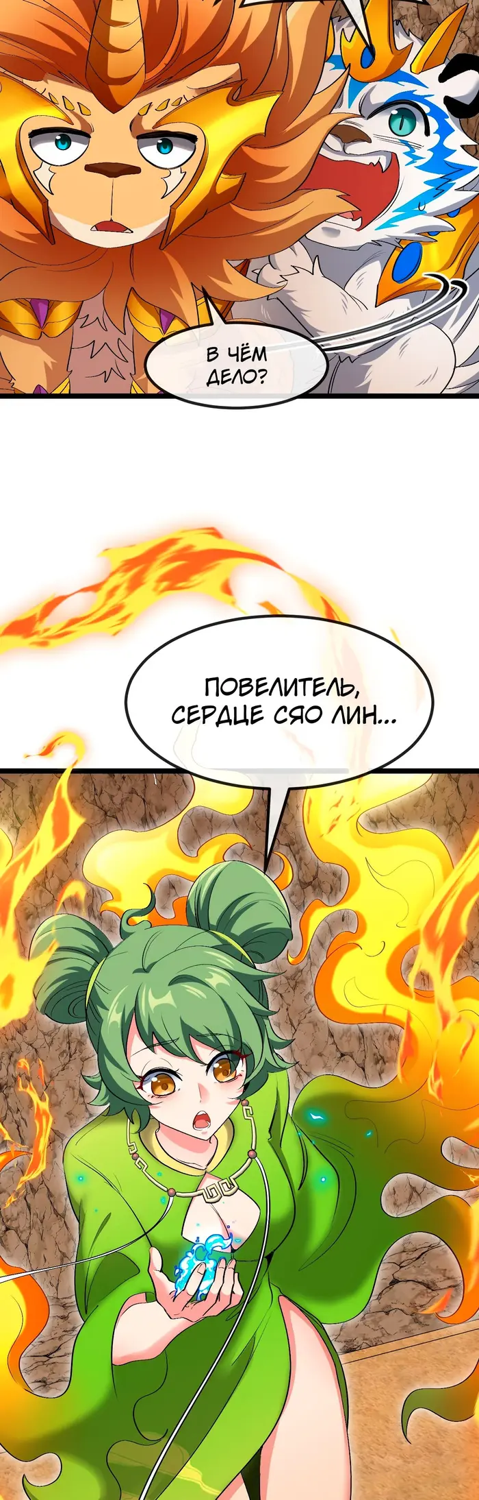 Страница 28
