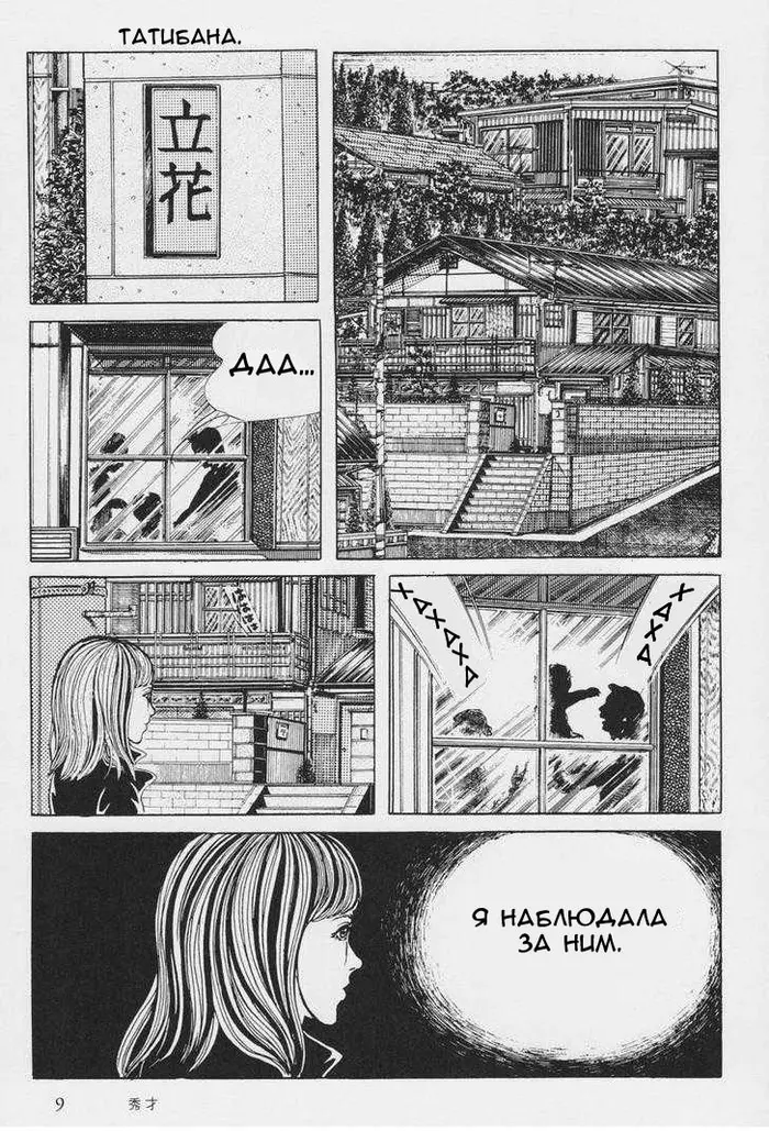 Страница 10
