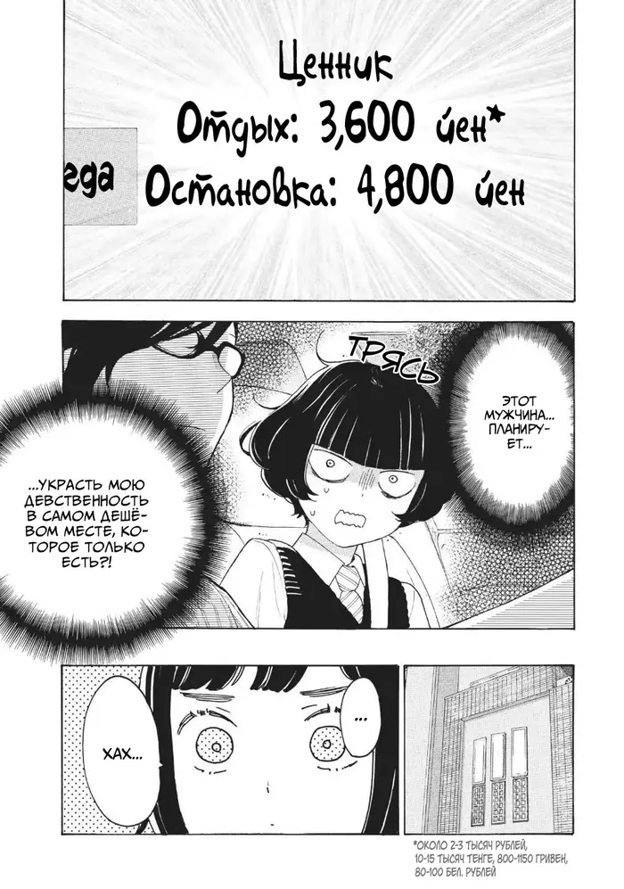 Страница 30