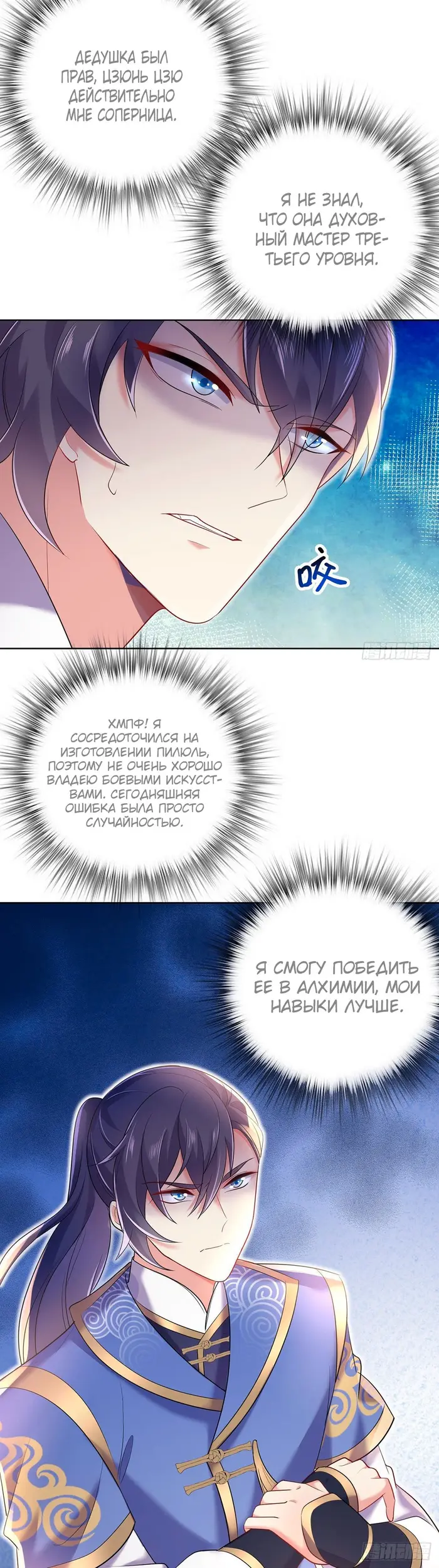 Страница 4