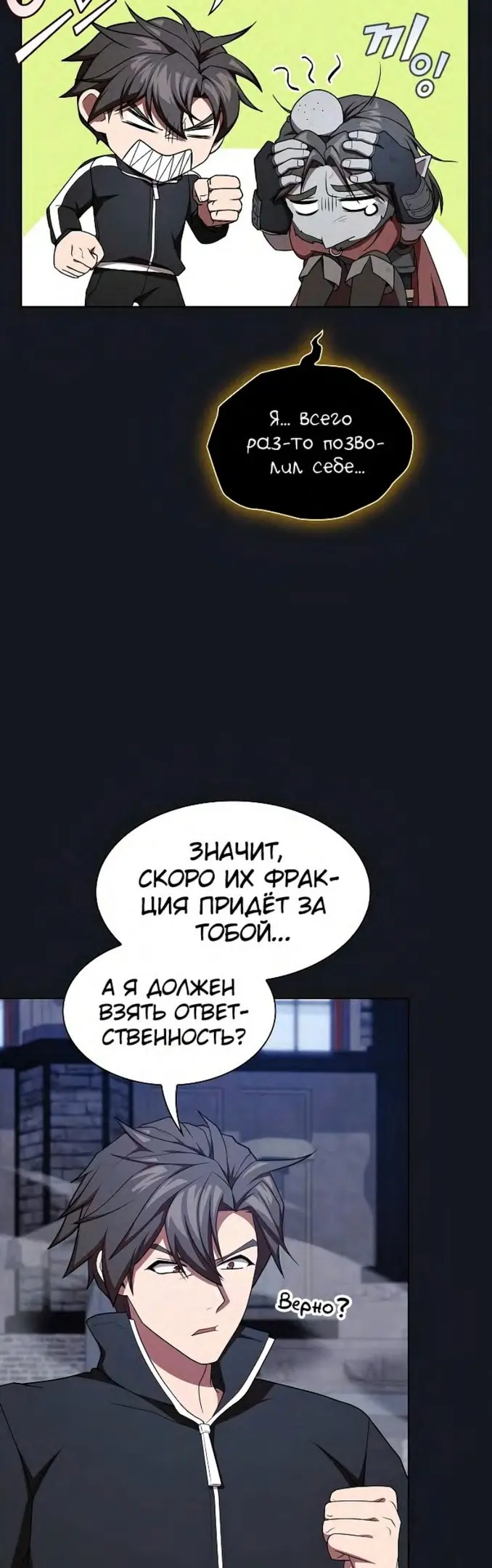 Страница 50