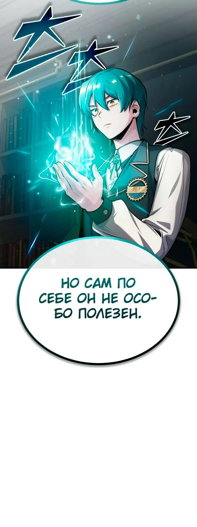 Страница 29