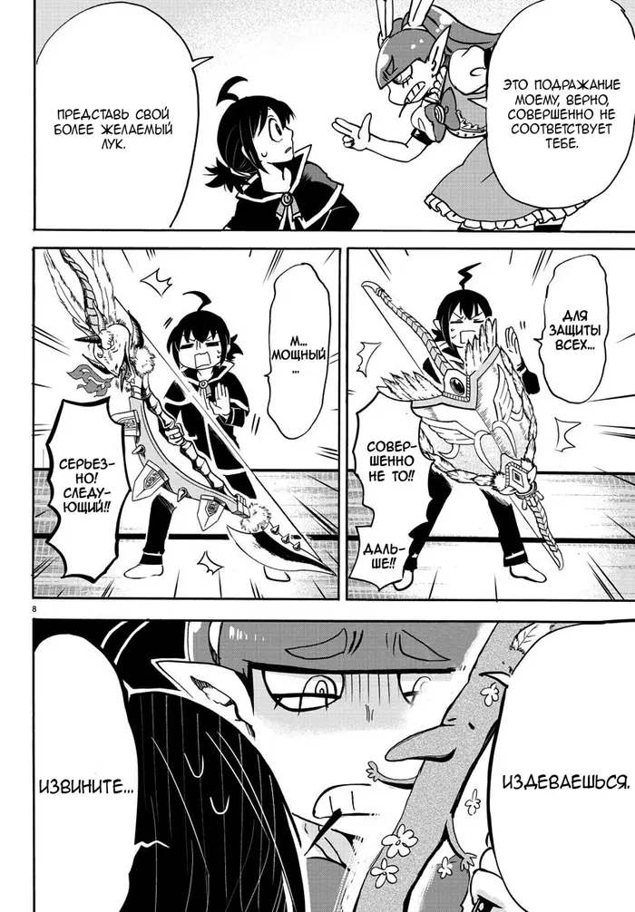 Страница 10