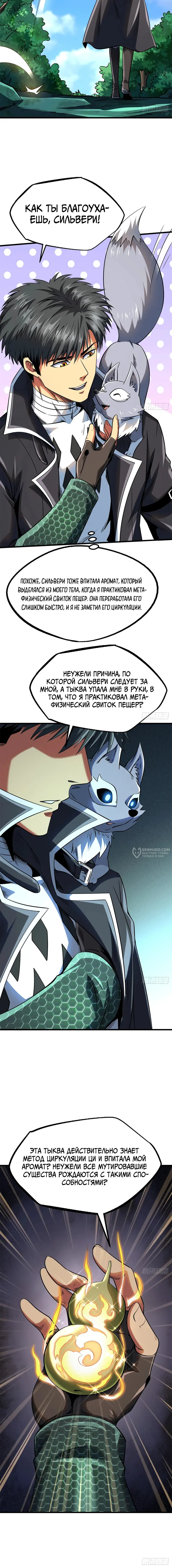 Страница 10