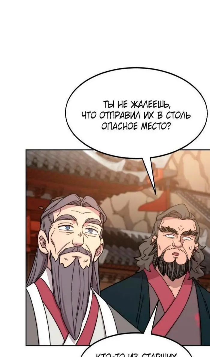 Страница 93