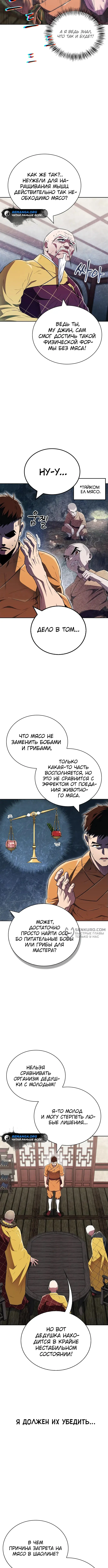 Страница 10