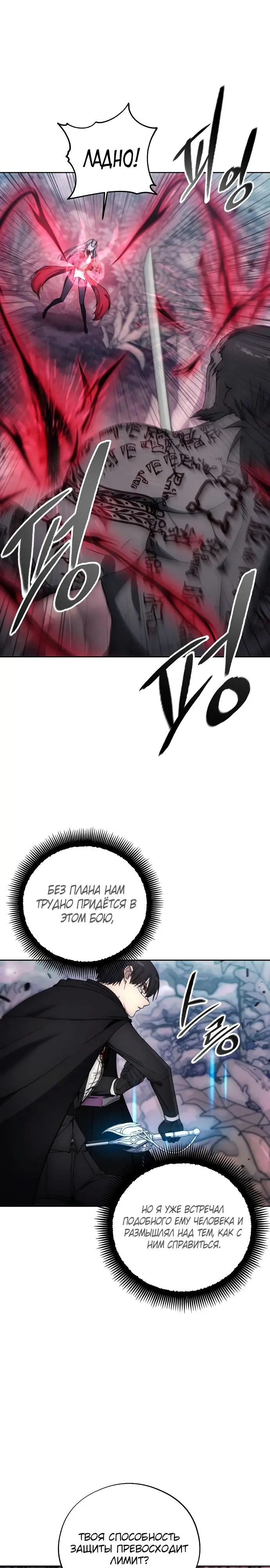 Страница 19