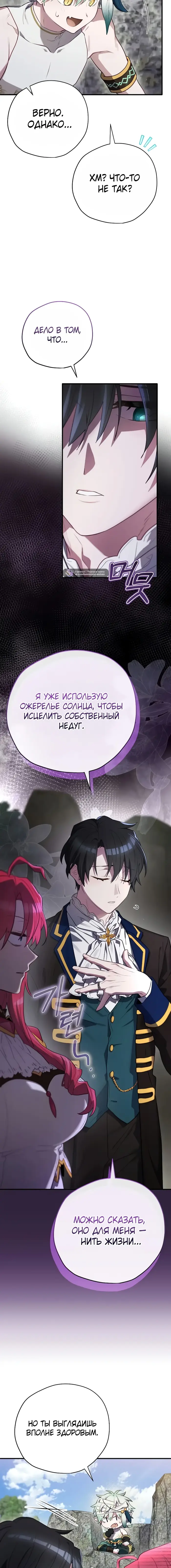 Страница 14