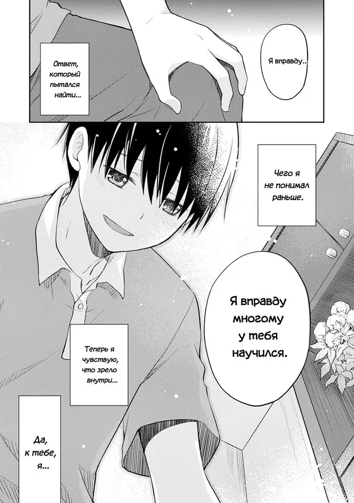Страница 38