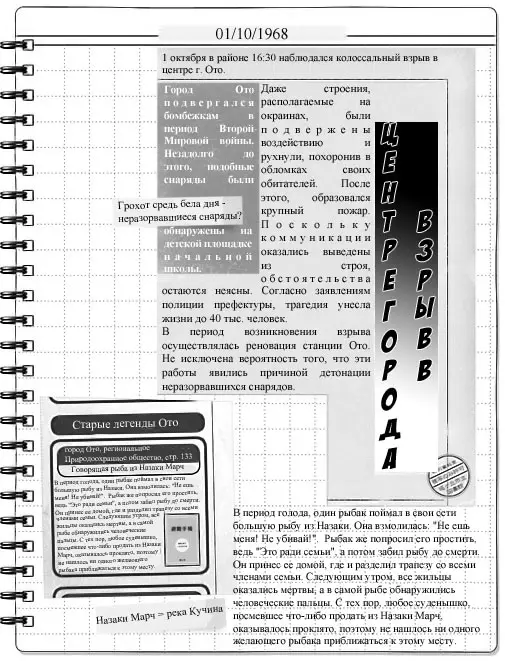 Страница 29