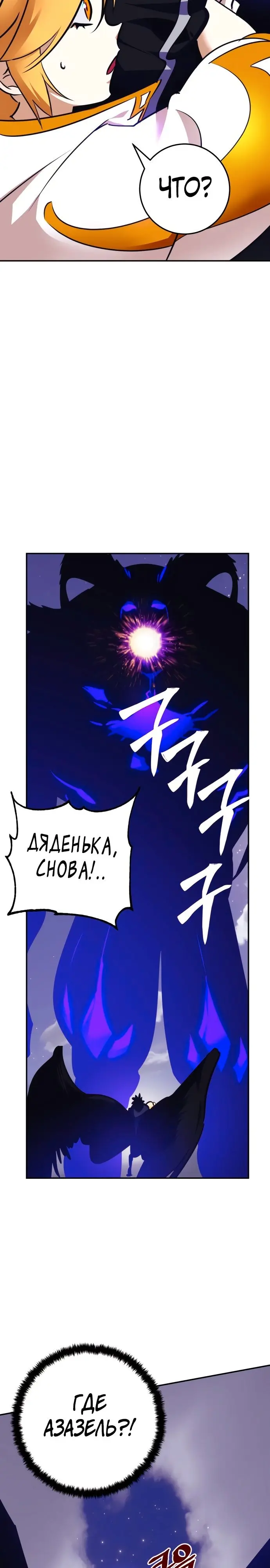 Страница 34