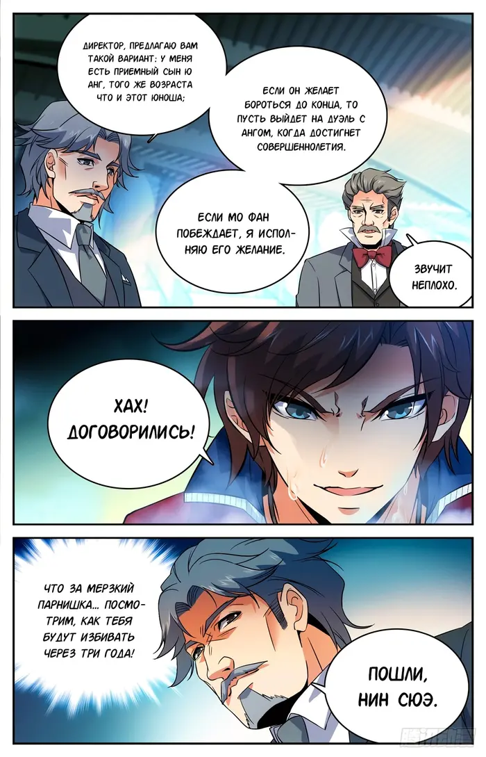Страница 10