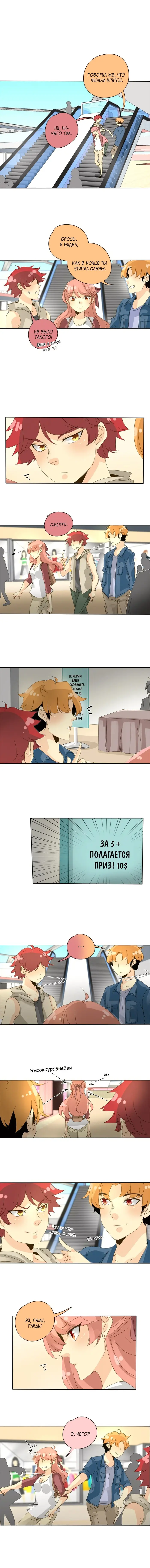 Страница 5