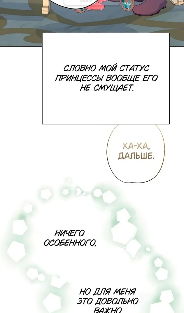 Страница 75