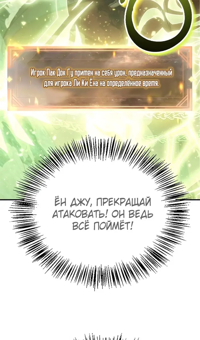 Страница 61