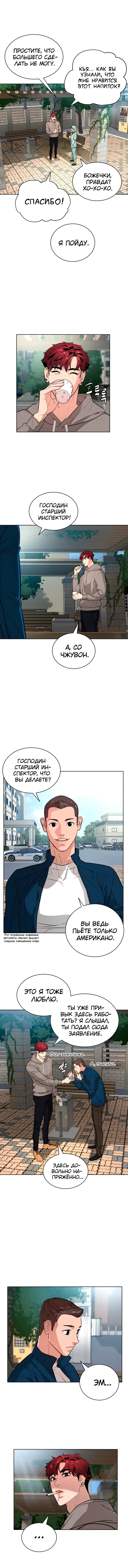 Страница 10