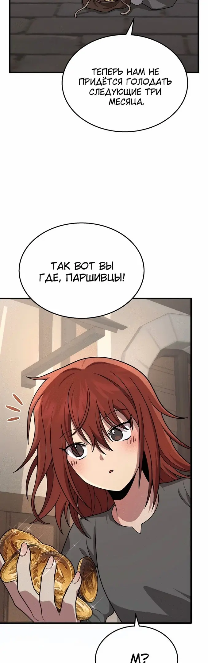 Страница 35