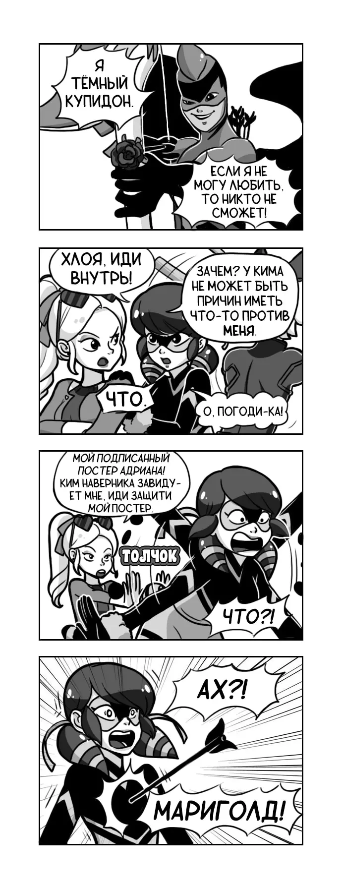 Страница 2