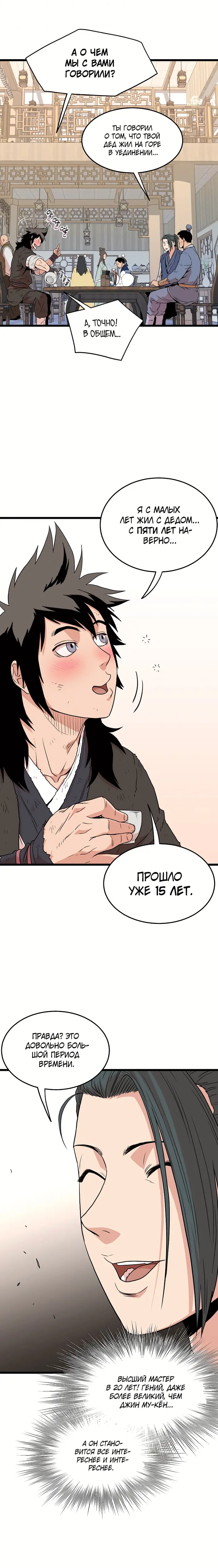 Страница 15