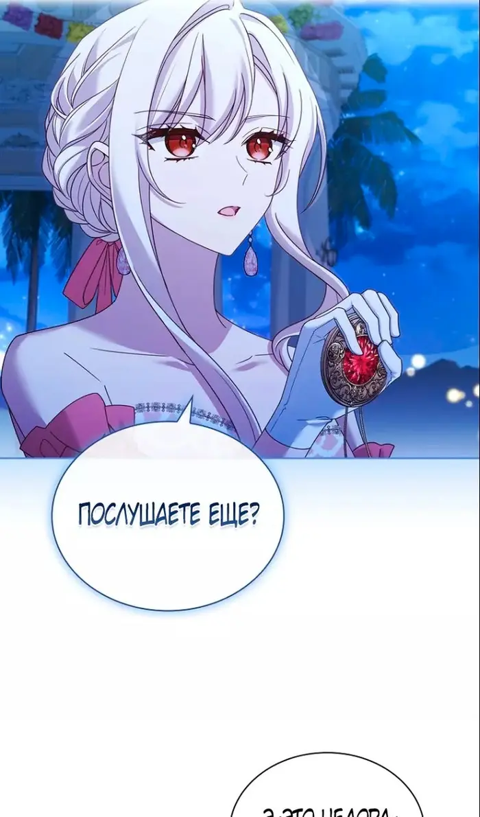 Страница 85