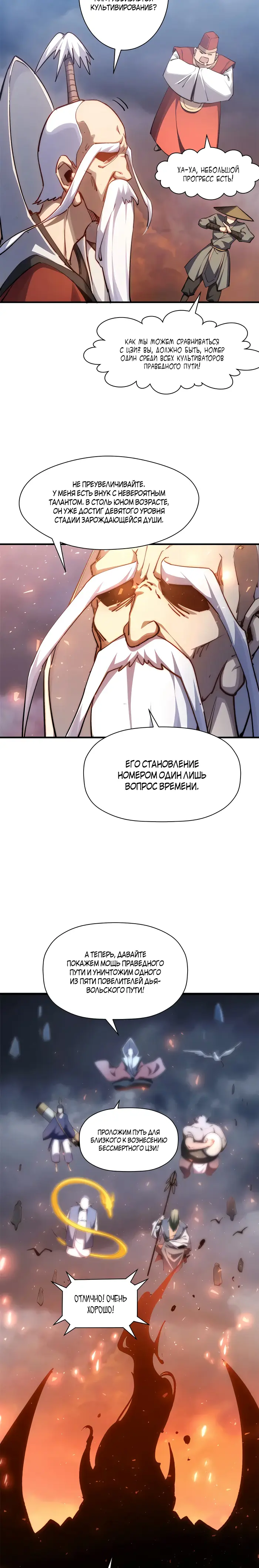 Страница 9