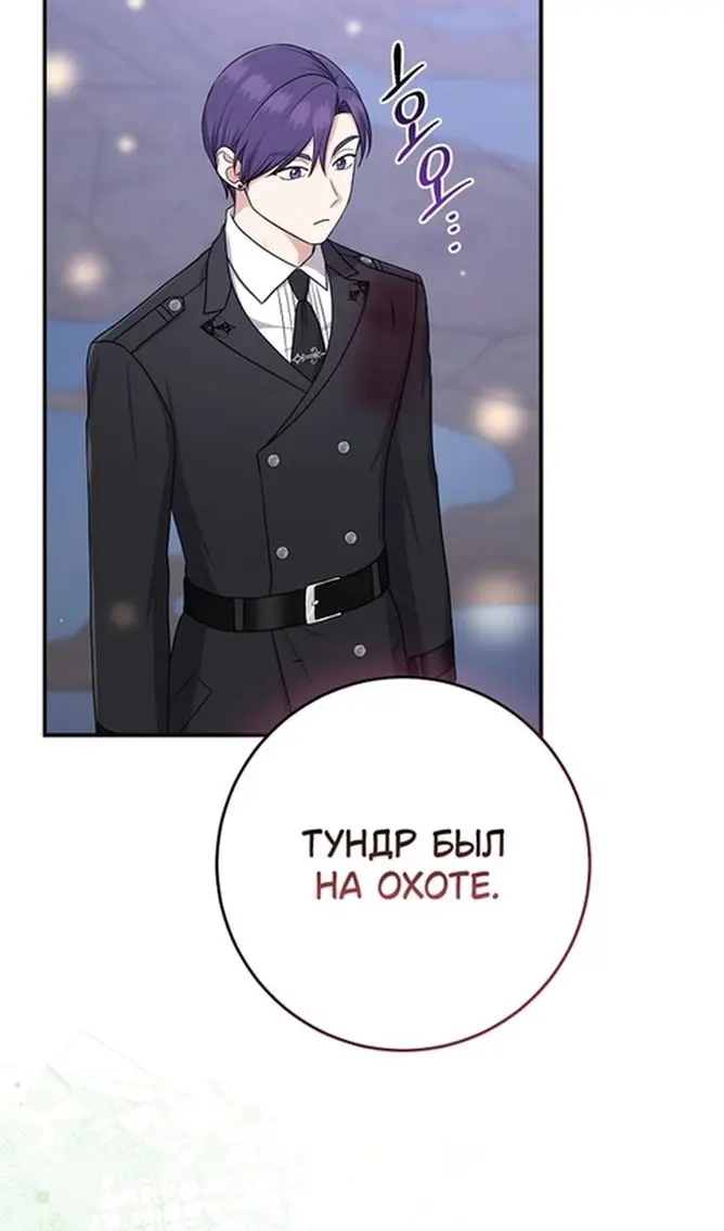 Страница 80