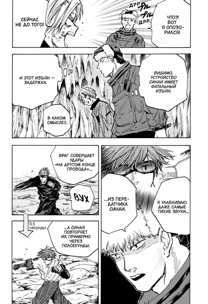 Страница 8
