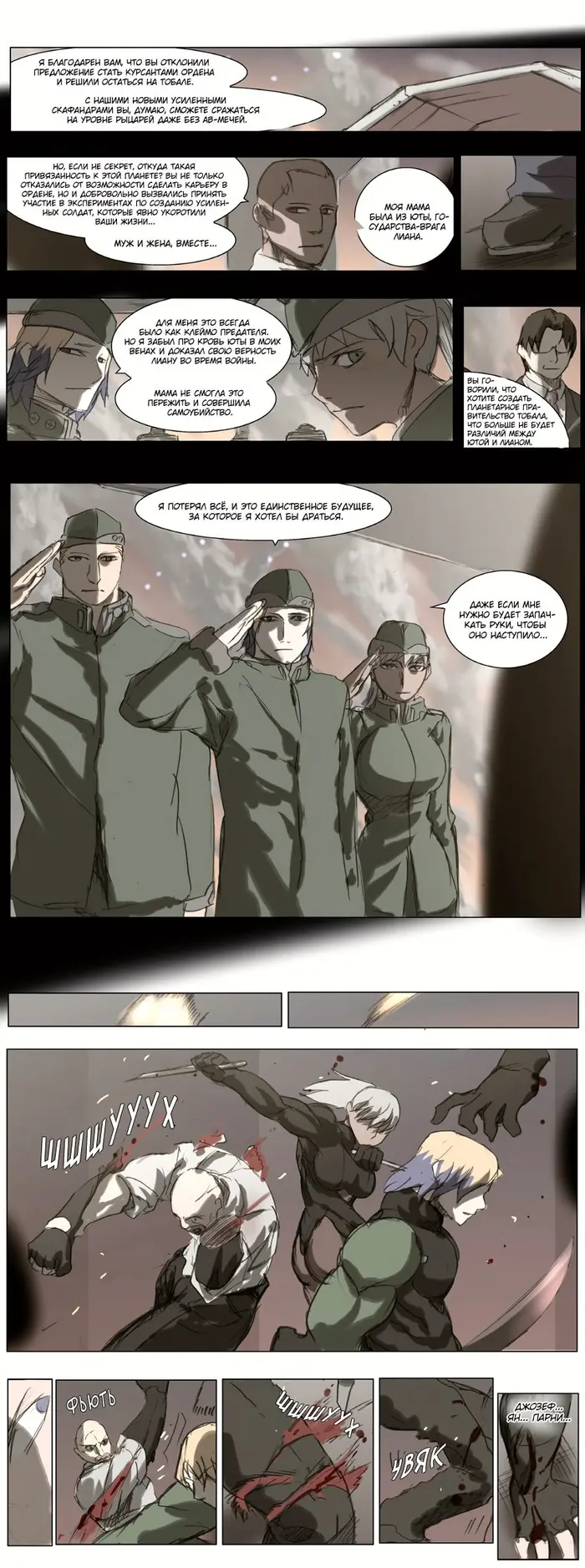 Страница 12