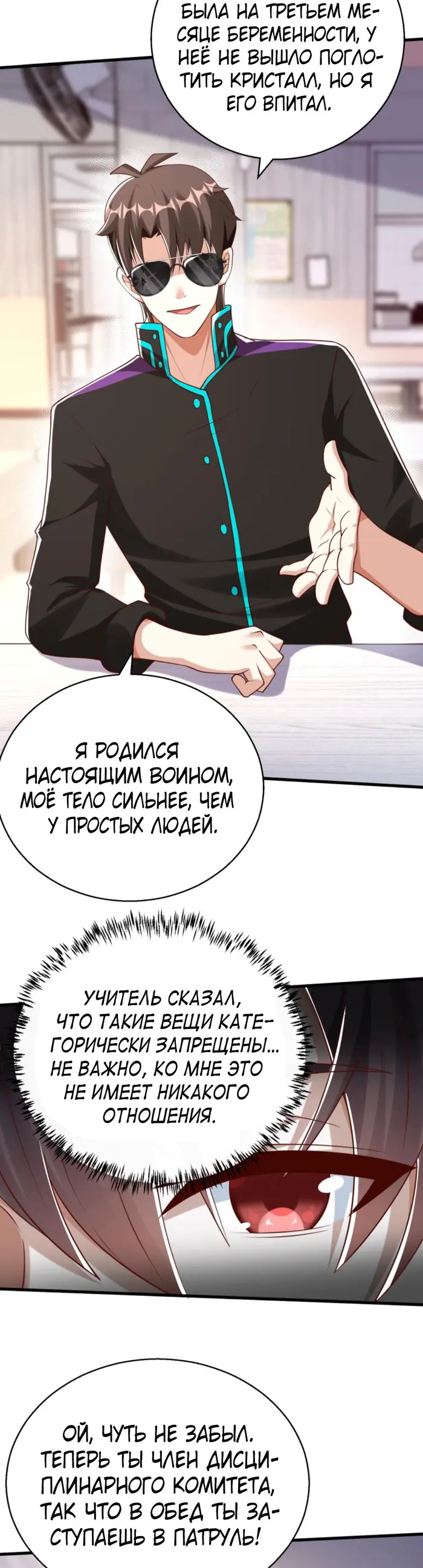 Страница 9