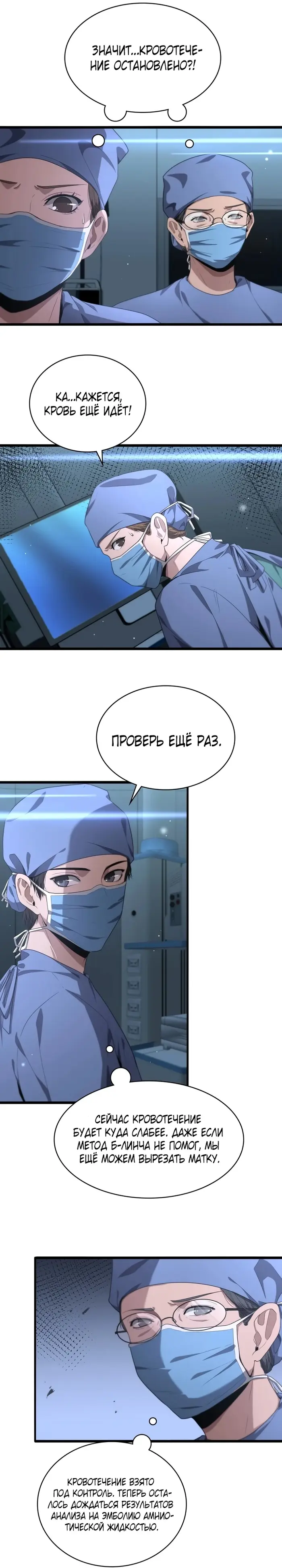 Страница 11