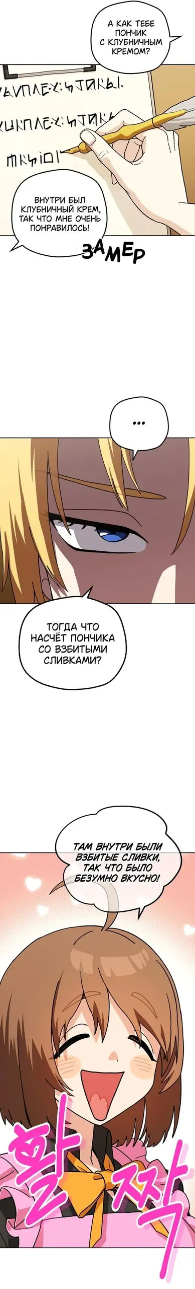 Страница 21