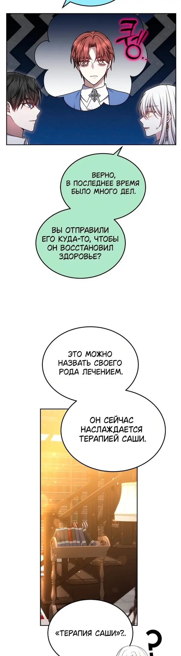 Страница 32