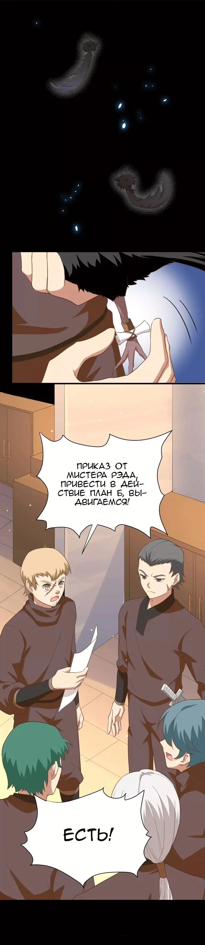 Страница 8