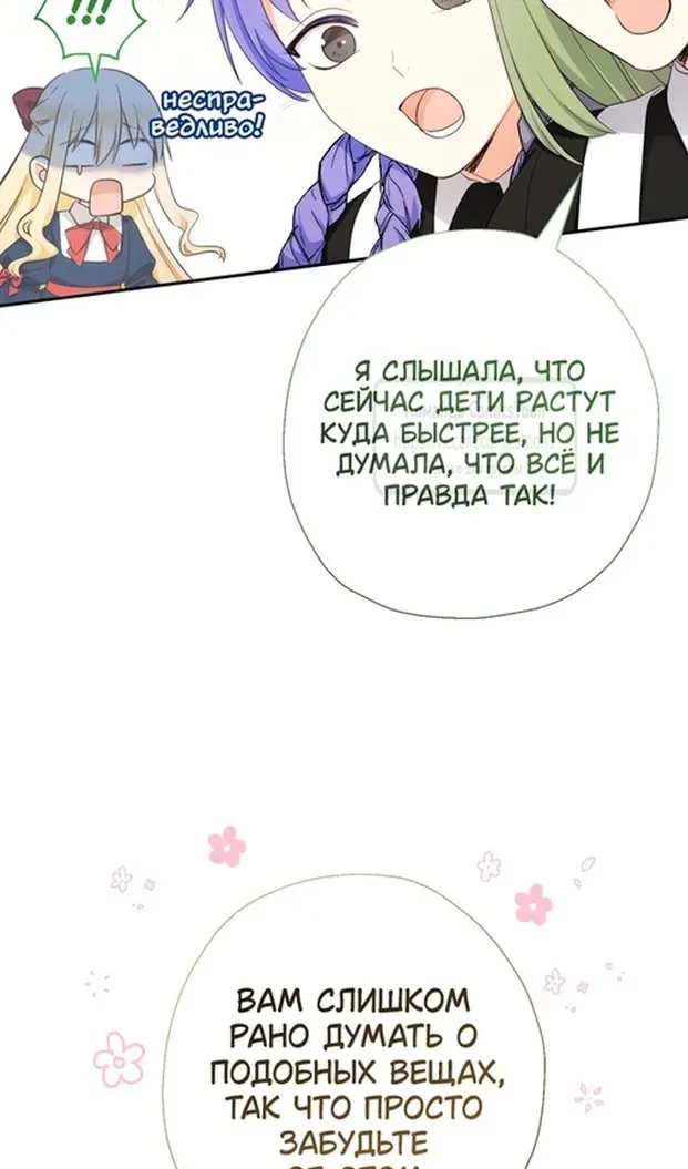 Страница 75