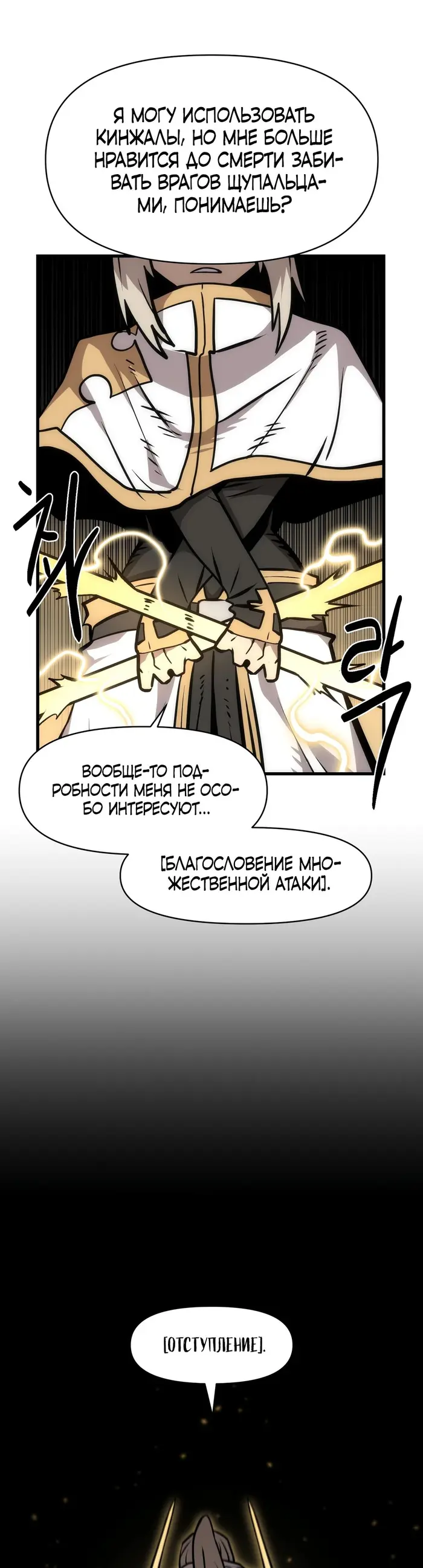 Страница 38
