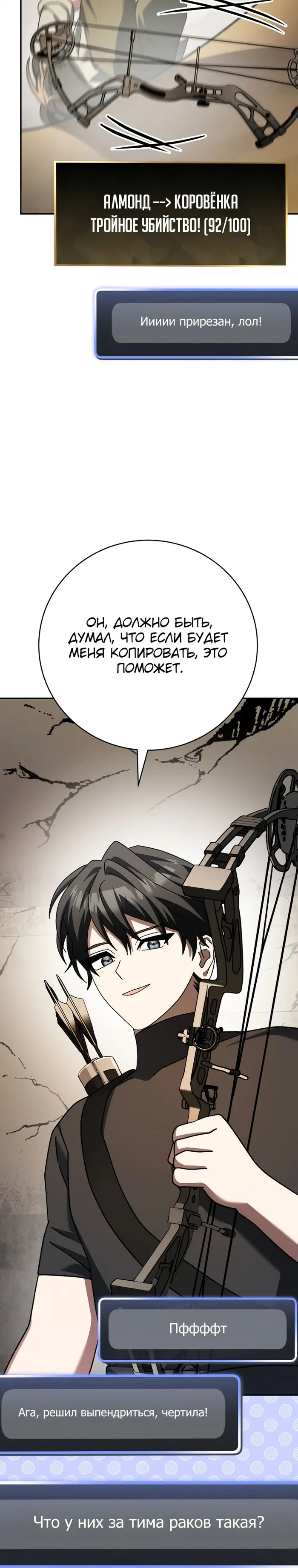 Страница 48