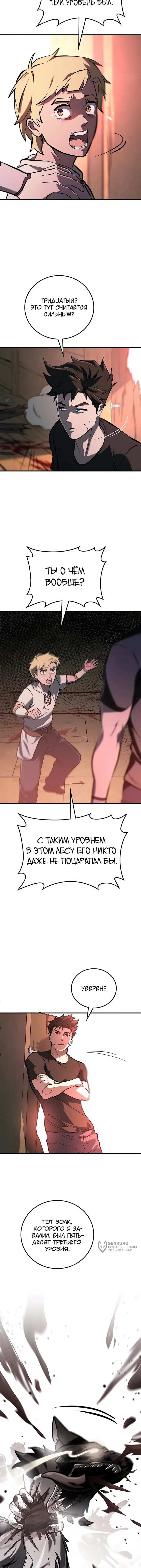 Страница 25