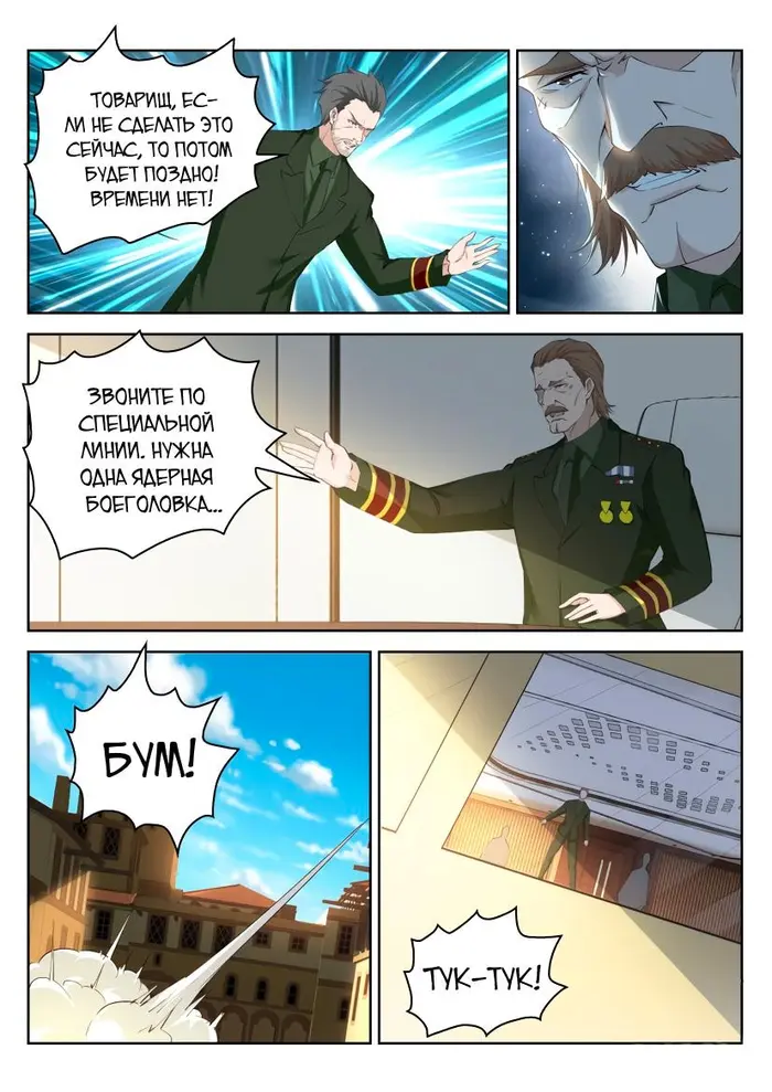 Страница 7