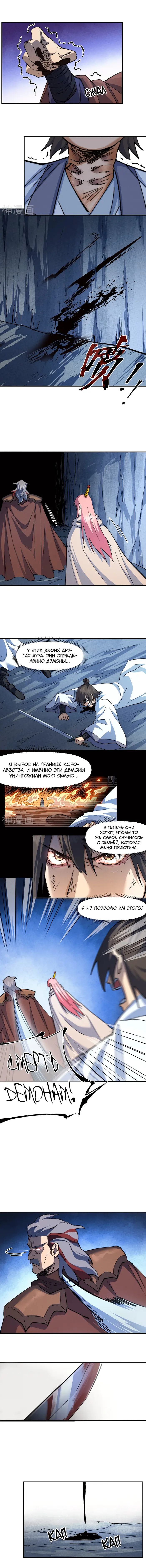 Страница 4