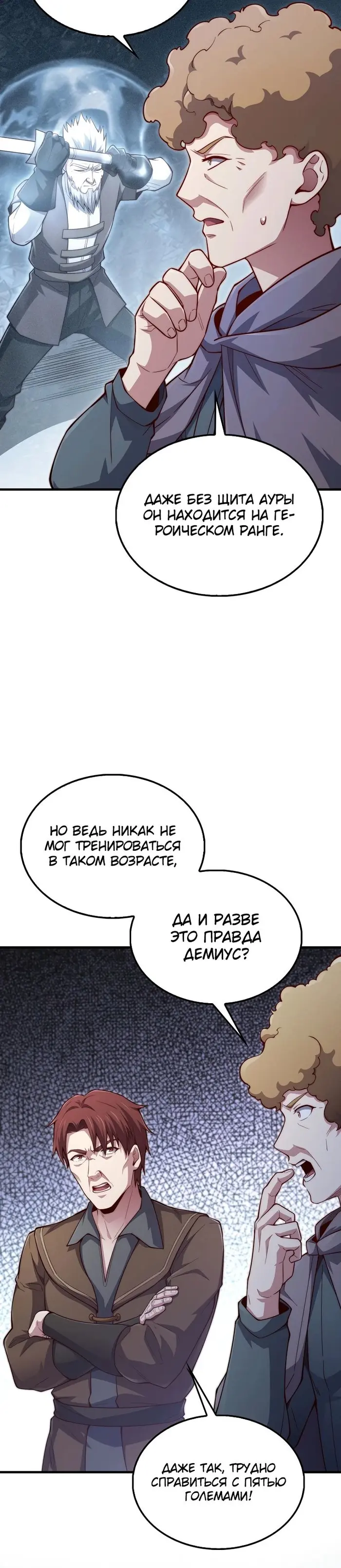 Страница 8