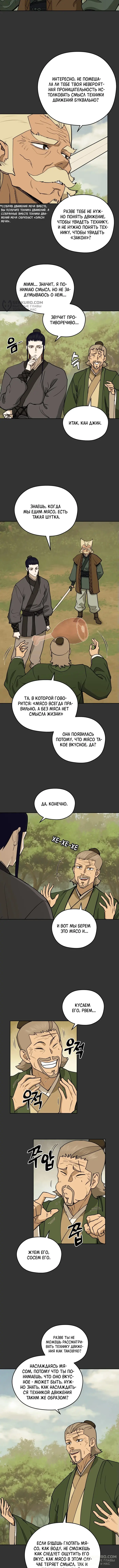 Страница 8