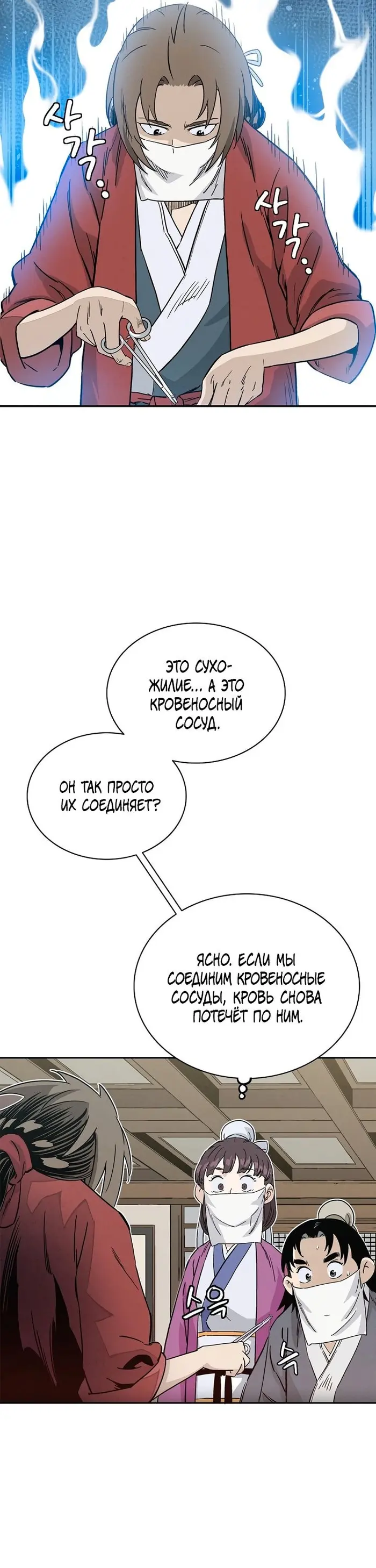 Страница 20