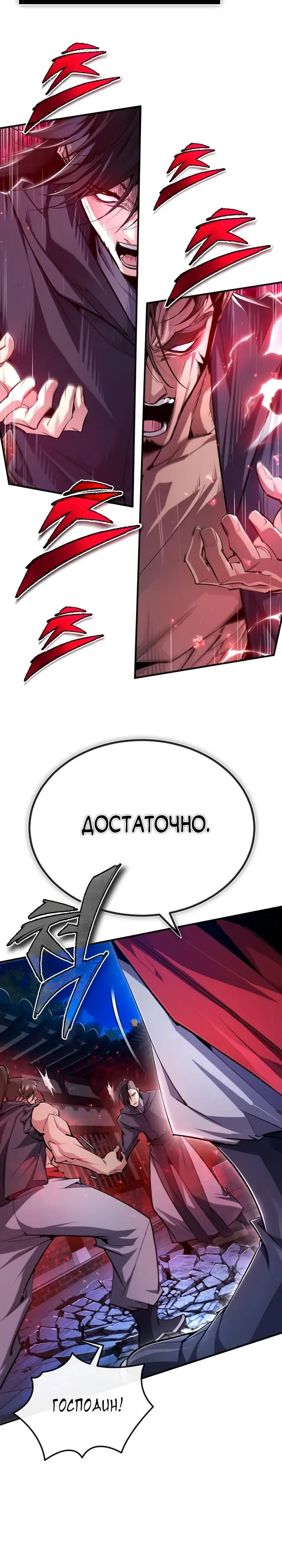Страница 39